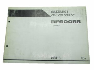 RF900RR パーツリスト 1版 スズキ 正規 中古 バイク 整備書 GT73E希少です 整備にどうぞ 車検 パーツカタログ 整備書