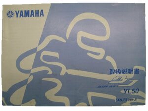 ベーシックジョグ 取扱説明書 ヤマハ 正規 中古 バイク 整備書 YL50 5XN BJ 9 車検 整備情報