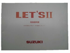 レッツⅡ 取扱説明書 スズキ 正規 中古 バイク 整備書 CA1PA 99011-43FD0 K7 車検 整備情報