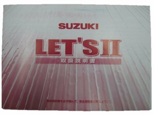 レッツⅡ 取扱説明書 スズキ 正規 中古 バイク 整備書 CA1PA 43EH0 K2 車検 整備情報