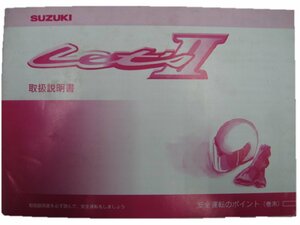 レッツⅡ 取扱説明書 スズキ 正規 中古 バイク 整備書 CA1KA KB 43EB0 A0 車検 整備情報