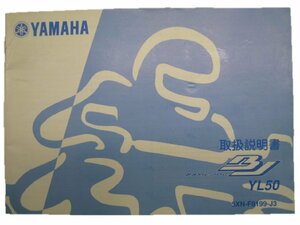 ベーシックジョグ 取扱説明書 ヤマハ 正規 中古 バイク 整備書 YL50 BB-SA24J 5XN BJ 車検 整備情報