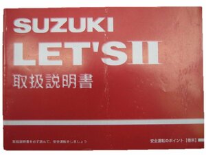 レッツⅡ 取扱説明書 スズキ 正規 中古 バイク 整備書 CA1PA 99011-43EG0 4 車検 整備情報