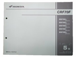 CRF70F パーツリスト 5版 ホンダ 正規 中古 バイク 整備書 DE02-170～210整備に 車検 パーツカタログ 整備書