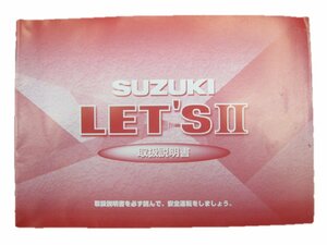 レッツⅡ 取扱説明書 スズキ 正規 中古 バイク 整備書 CA1PA 43EM0 車検 整備情報