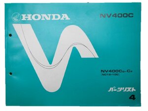 NV400C パーツリスト 4版 ホンダ 正規 中古 バイク 整備書 NC12整備に 車検 パーツカタログ 整備書