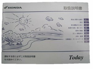 トゥデイ 取扱説明書 ホンダ 正規 中古 バイク 整備書 AF61 GFC 愛車のお供に 21 車検 整備情報