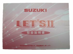 レッツⅡスタンダード 取扱説明書 スズキ 正規 中古 バイク 整備書 CA1PA 8 車検 整備情報