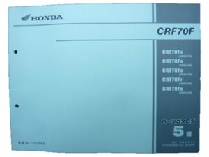 CRF70F パーツリスト 5版 ホンダ 正規 中古 バイク 整備書 DE02-170～210 io 車検 パーツカタログ 整備書