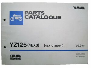 YZ125 パーツリスト ヤマハ 正規 中古 バイク 整備書 4EX3整備に役立ちます 車検 パーツカタログ 整備書