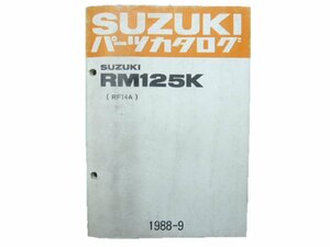 RM125K パーツリスト スズキ 正規 中古 バイク 整備書 RF14A-100001～ 整備に役立ちます ra 車検 パーツカタログ 整備書