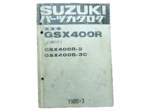 GSX400R パーツリスト スズキ 正規 中古 バイク 整備書 GSX400R-3 GSX400R-3C GK71F-100001～ lR 車検 パーツカタログ 整備書