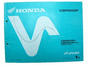 CBR600F パーツリスト 1版 ホンダ 正規 中古 バイク 整備書 PC25整備に役立ちます 車検 パーツカタログ 整備書