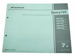 スペイシー125 パーツリスト 7版 ホンダ 正規 中古 バイク 整備書 JF04-100～140 車検 パーツカタログ 整備書