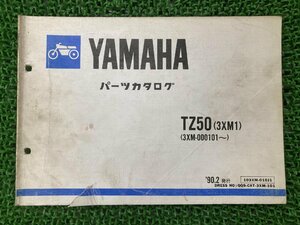 TZ50 パーツリスト 1版 ヤマハ 正規 中古 バイク 整備書 3XM1 YAMAHA パーツカタログ 車検 パーツカタログ 整備書