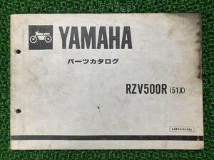 RZV500R パーツリスト 1版 ヤマハ 正規 中古 バイク 整備書 51X-000101～ YAMAHA パーツカタログ 車検 パーツカタログ 整備書