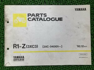 R1-Z パーツリスト 1版 ヤマハ 正規 中古 バイク 整備書 3XC3 YAMAHA パーツカタログ 車検 パーツカタログ 整備書