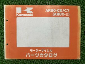 AR80-Ⅱ パーツリスト カワサキ 正規 中古 バイク 整備書 AR80-C6 AR80-C7 KAWASAKI 車検 パーツカタログ 整備書