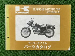 エストレア ESTRELLA パーツリスト カワサキ 正規 中古 バイク 整備書 BJ250-B1 BJ250-B2 BJ250-B3 BJ250-B4 KAWASAKI