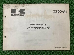 250 パーツリスト カワサキ 正規 中古 バイク 整備書 Z250-A1 KAWASAKI 車検 パーツカタログ 整備書