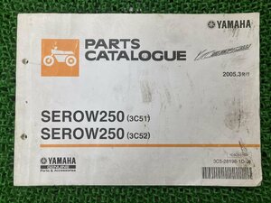 セロー250 SEROW250 パーツリスト ヤマハ 正規 中古 バイク 整備書 3C51 3C52 YAMAHA パーツカタログ 車検 パーツカタログ 整備書