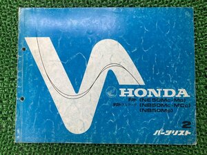 タクト タクトフルマーク パーツリスト 2版 ホンダ 正規 中古 バイク 整備書 NE50M HONDA 車検 パーツカタログ 整備書