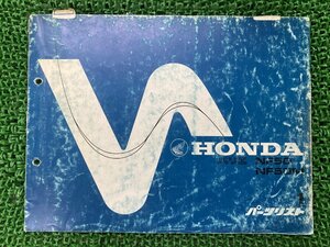 バリエ パーツリスト 1版 ホンダ 正規 中古 バイク 整備書 NF50 NF50M HONDA 愛車のお供に 車検 パーツカタログ 整備書