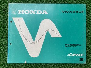 MVX250F パーツリスト 3版 ホンダ 正規 中古 バイク 整備書 MC09-100 HONDA 車検 パーツカタログ 整備書