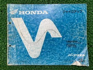 ジャイロアップ パーツリスト 3版 ホンダ 正規 中古 バイク 整備書 TB50M TA01-110 TA01-120 TA01-150 HONDA 車検 パーツカタログ 整備書