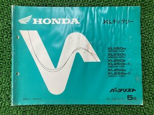 XLディグリー パーツリスト 5版 ホンダ 正規 中古 バイク 整備書 MD26-100～130 MD31-100 HONDA 車検 パーツカタログ 整備書