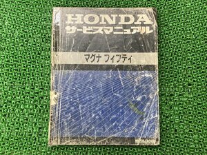 マグナ50 サービスマニュアル ホンダ 正規 中古 バイク 整備書 AC13配線図有り HONDA 愛車のお供に 車検 整備情報