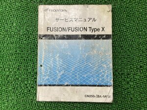 フュージョン フュージョンタイプX FUSION FUSIONTypeX サービスマニュアル ホンダ 正規 中古 CN250. BA-MF02配線図有り HONDA