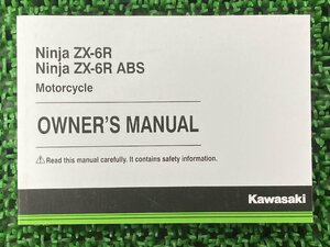 NinjaZX-6R NinjaZX-6RABS 取扱説明書 1版 カワサキ 正規 中古 バイク 整備書 ZX636EG ZX636FG ニンジャ kawasaki 車検 整備情報