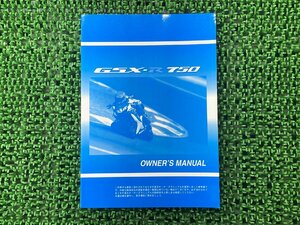 GSX-R750 取扱説明書 社外 中古 バイク 部品 日本語 和訳参考書 オーナーズマニュアル 伊藤忠オートモービル SUZUKI スズキ