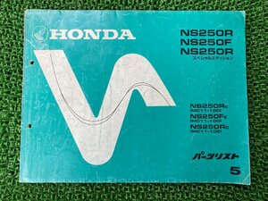 NS250R NS250F NS250RSE パーツリスト 5版 ホンダ 正規 中古 バイク 整備書 MC11-100 MC11-102 HONDA 車検 パーツカタログ