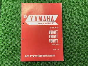 メイト50 メイト80 メイト90 パーツリスト 10版 ヤマハ 正規 中古 バイク 整備書 V50VIT V80VIT V90VIT 郵政省用 パーツカタログ