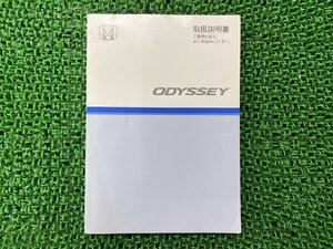  Odyssey ODYSSEY owner manual Honda regular used bike service book HONDA vehicle inspection "shaken" maintenance information 