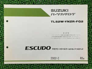 エスクード ESCUDO パーツリスト 1版補足版 スズキ 正規 中古 TL52W FISフリースタイルワールドカップリミテッド パーツカタログ