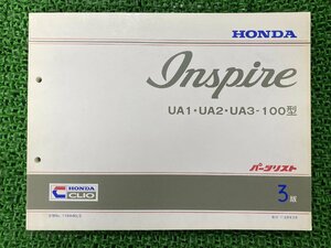  Inspire Inspire список запасных частей 3 версия Honda стандартный б/у мотоцикл сервисная книжка UA1-100 UA2-100 UA3-100 техосмотр "shaken" каталог запчастей сервисная книжка 