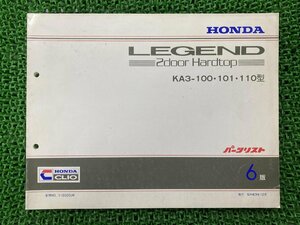  Legend LEGEND parts list 10 version Honda regular used bike service book KA1-100*110*112KA2-100*110 KA4-100 vehicle inspection "shaken" parts catalog 