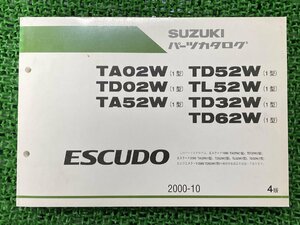 エスクード ESCUDO パーツリスト 4版 スズキ 正規 中古 バイク 整備書 TA02W TD02W TA52W TD52W TD32W TD62W 車検 パーツカタログ