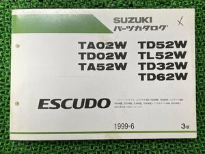 エスクード ESCUDO パーツリスト 3版 スズキ 正規 中古 バイク 整備書 TA02W TD02W TA52W TD52W TD32W TD62W 車検 パーツカタログ