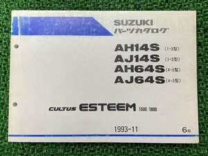 カルタス1500 1600 パーツリスト 6版 スズキ 正規 中古 バイク 整備書 AH14S AJ14S 1・3型 AH64S AJ64S 4・5型 車検 パーツカタログ