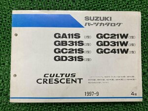 カルタス・クレセント CULTUS CRECENT パーツリスト 4版 スズキ 正規 中古 バイク 整備書 GA11S GB31S GC21S GD31S GC21W GD31W