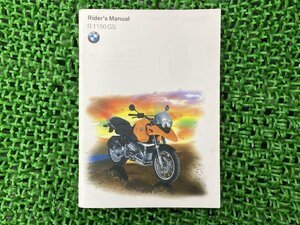 R1150GS 取扱説明書 BMW 正規 中古 バイク 整備書 ライダーズマニュアル 日本語版 車検 整備情報