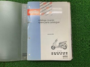 レオナルド250 パーツリスト アプリリア 正規 中古 バイク 整備書 Leonardo250 aprilia パーツカタログ 車検 パーツカタログ 整備書