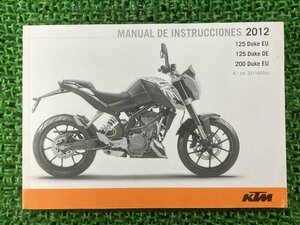 125デューク 200デューク 取扱説明書 KTM 正規 中古 バイク 整備書 3211800eｓ DukeEU DukeDE 2012年モデル 車検 整備情報