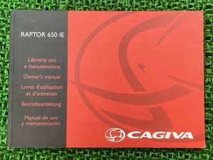 RAPTOR650IE 取扱説明書 1版 CAGIVA 正規 中古 バイク 整備書 8000 A5750 配線図有り ラプター650IE カジバ 車検 整備情報