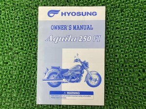 アクイラ250F1 取扱説明書 1版 ヒョースン(HYOSUNG) 正規 中古 バイク Aquila250F1 HYOSUNG ヒョースン オーナーズマニュアル 車検 整備情