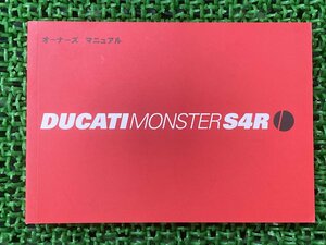 モンスターS4R 取扱説明書 ドゥカティ 正規 中古 バイク 整備書 配線図有り オーナーズマニュアル DUCATI 車検 整備情報